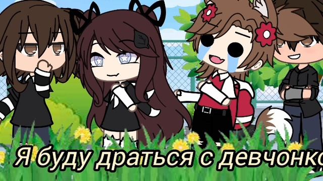 гача