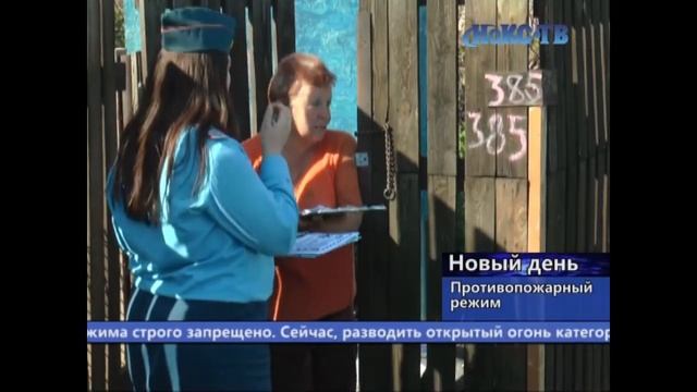 Сотрудники пожарного надзора провели беседу с садоводами