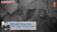 2 мая 1945 года