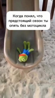 Кто не купил мотоцикл в этом сезоне😐