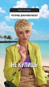 Деньги💰 или Счастье❤️? #shorts #ashka #начиллвкусе #ашка #любовь #юмор
