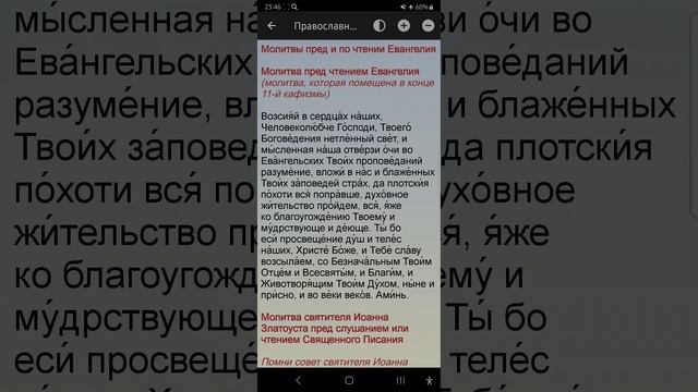 Пятница 09.05.2025. Православный календарь.