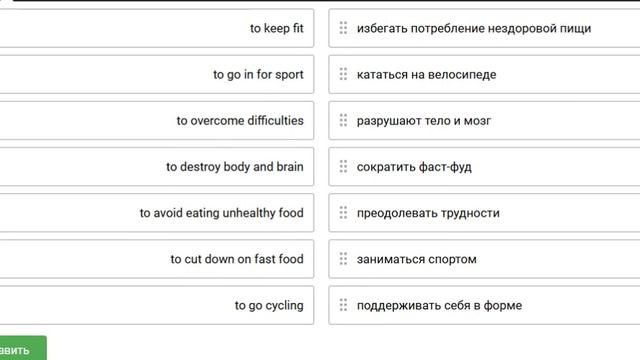 Спорт/ Здоровый образ жизни -Фразы на Английском.