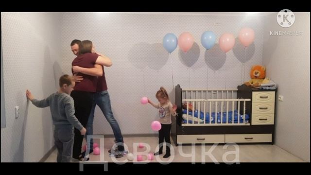 Мальчик ♂️ или Девочка ♀️.Гендер Шар.🥰🥰🥰🥰🥰