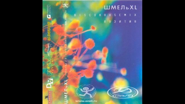 DJ ШмельXL Позитив Disco House Mix 2000