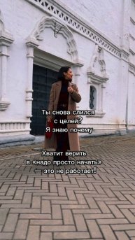 Надо просто начать - не работает. Я знаю, почему ты сливаешься