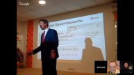23.12.2017 OneLife * Марафон-Криптовалюта, как инструмент бизнеса. Д.Топольницкий