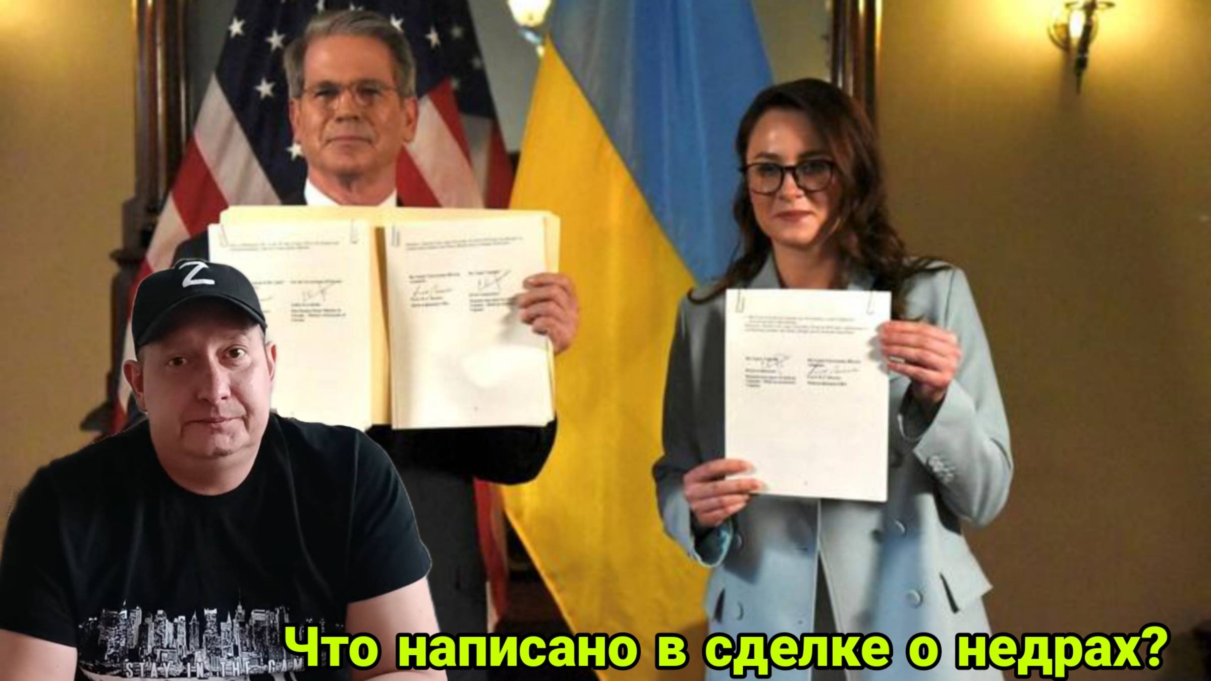 Что написано в сделке о недрах?