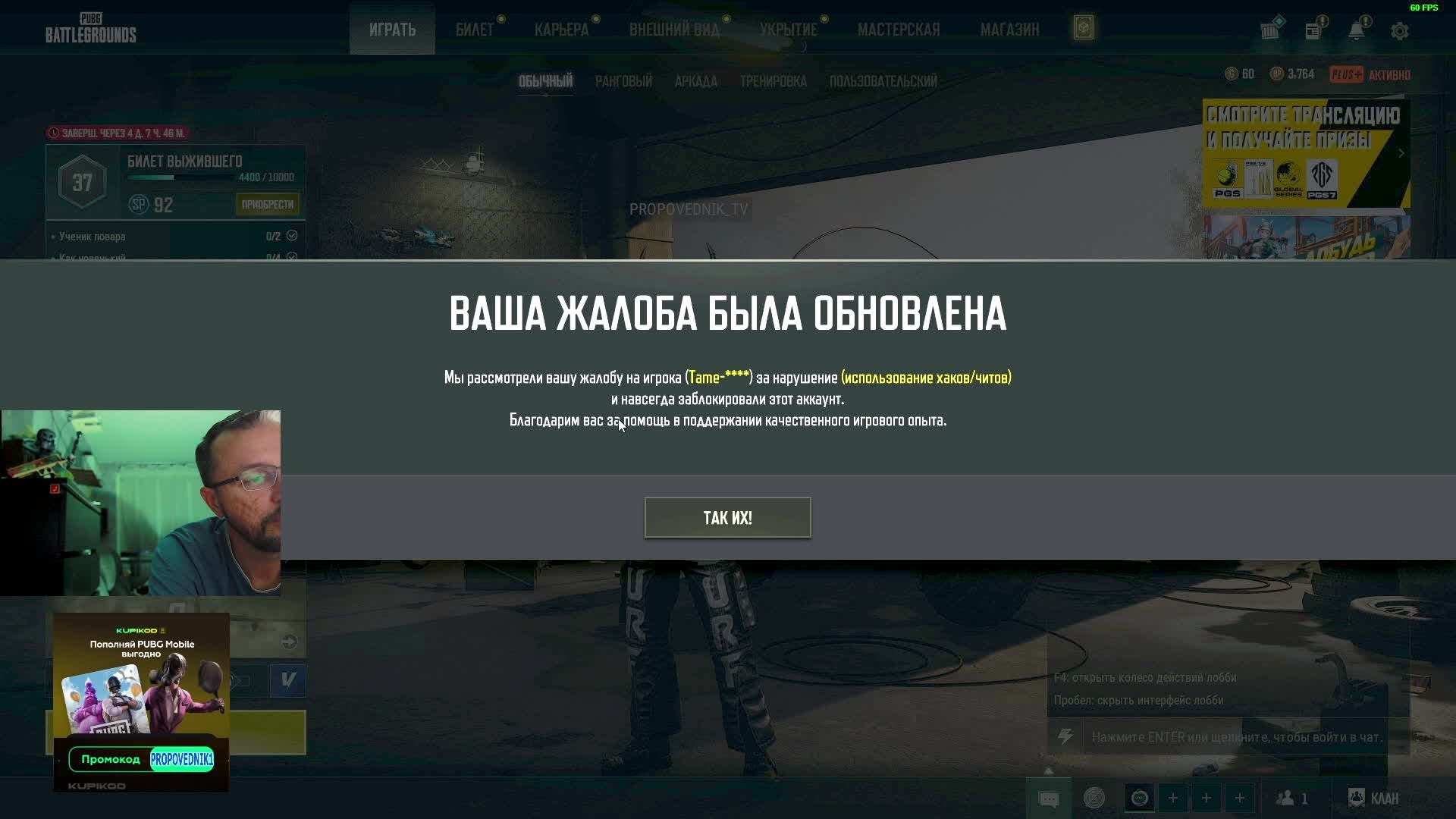 СОЛО ПАЦАНА - PUBG СТРИМ -
