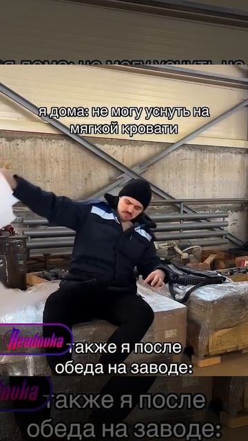 На заводе.