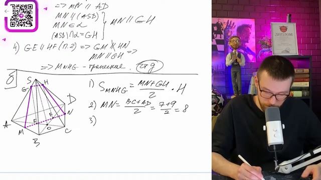 В основании пирамиды SABCD лежит трапеция ABCD с большим основанием AD. Диагонали трапеции - №