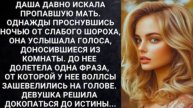 Истории из жизни. Даша давно искала пропавшую мать Жизненные истории, Аудио рассказы слушать