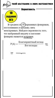 вероятность по математике 10 задание подготовка к ОГЭ ФИПИ | Маттайм