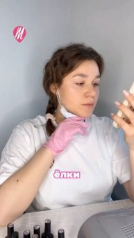Записывать клиентов во время работы МОЖНО с онлайн-записью в Masters 🩷 #маникюр #мастерманикюра