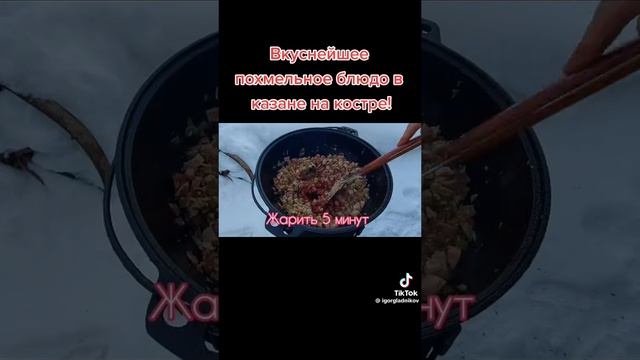 Солянка в казане
