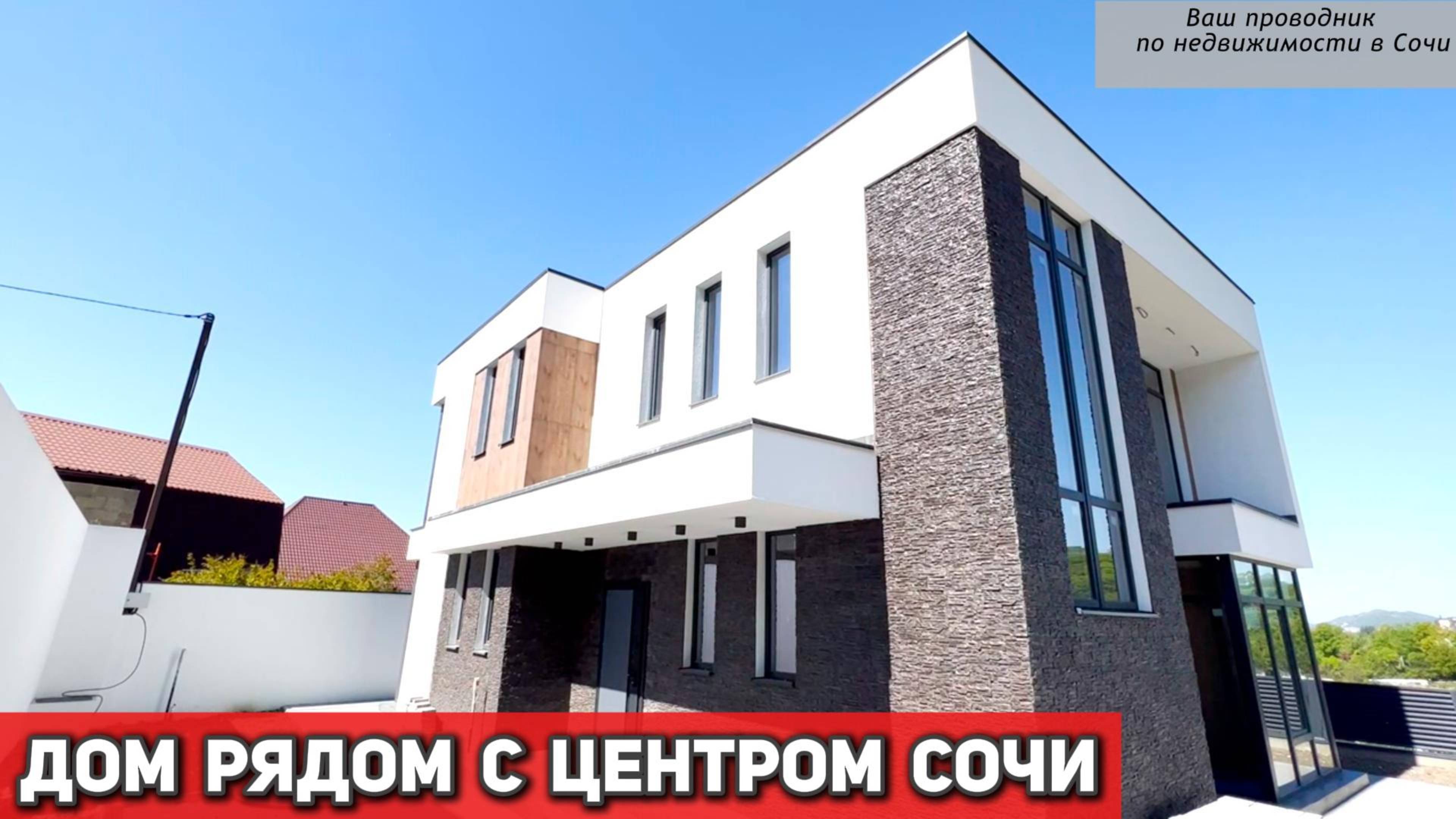Почему я инвестировал в дома в Сочи и почему вам стоит сделать то же самое!!!