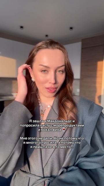 Правда, девочки?…