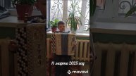 игра на разных баянах-часть 1.