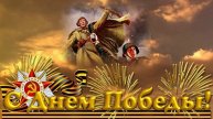 Поздравления с Днём Победы 9 Мая – Трогательные и Торжественные Слова! (37)