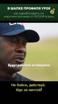 Ты зашёл ко мне сегодня, завтра будешь богат.