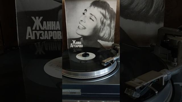 #винил #Жанна Агузарова #зимушка 1991г.