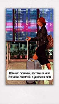 Не дождалась 😏