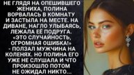 Истории из жизни. Не глядя на опешившего жениха Жизненные истории, Аудио рассказы слушать