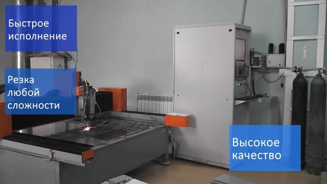 Лазерная резка