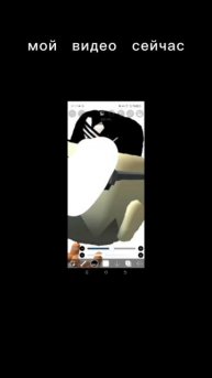 мой видео сейчас и раньше