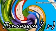 Герои репки танцуют.mp4