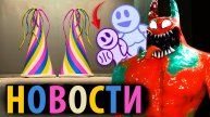 Garten of BanBan 8 - неужели скоро выйдет? / от Gaming Time и Buggy Huggy (русский дубляж)