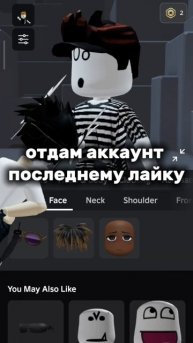 #griniks #роблокс #iceskar #roblox #роблокстренд #robloxedit