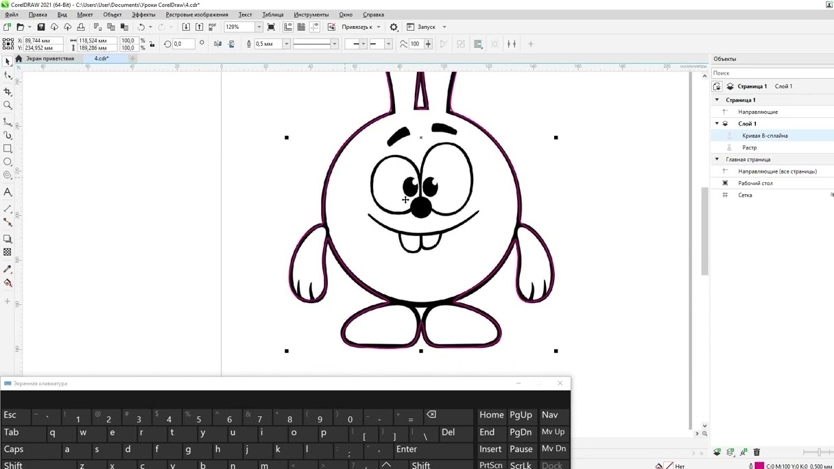 [Лазерные технологии] Corel Draw Инструмент Б-Сплайн свободная форма.