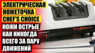 ☑ РУЧНАЯ ТОЧИЛКА ДЛЯ НОЖЕЙ ⚡ ЗАТОЧИТЬ НОЖ В ДОМАШНИХ УСЛОВИЯХ