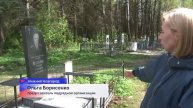 Акция «Нет забытых могил» прошла в Ленинском районе Нижнего Новгорода на кладбище «Красная Этна»