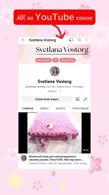 МК по вязанию пледа есть на канале Svetlana Vostorg. #обвязкапледа #alizepuffy #svetlana.vostorg