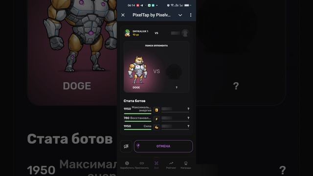 Пиксель Тап 5.08 Новое Комбо + ПВП - Pixel Tap by Pixelverse 5 августа 2024 г. Завершено на 100 %