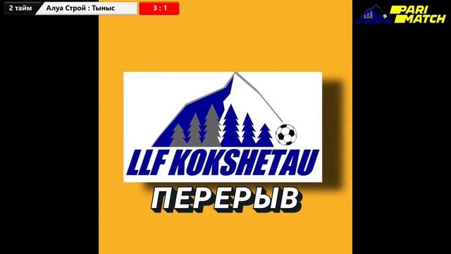 Алуа Строй- Тыныс, Super лига, 3 тур Чемпионата ЛЛФ Кокшетау по футзалу 2021г.