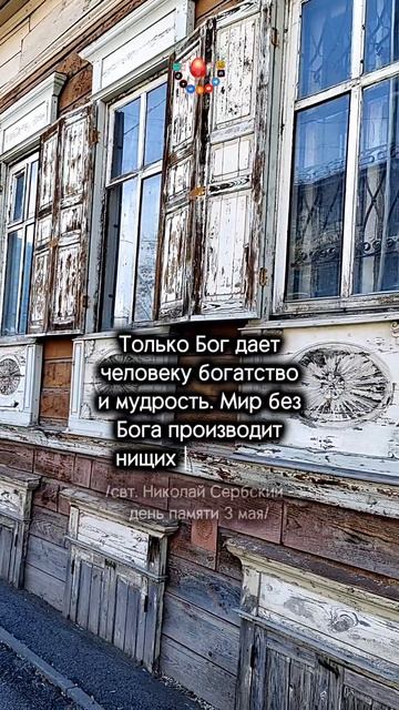 Где взять богатство и мудрость?..