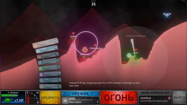 Shellshock первые раунды
