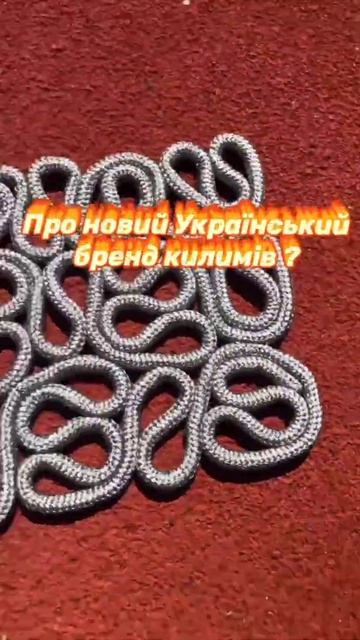 Производство Ковров из шнура бренд lianna_ua лофт скандинавский стиль