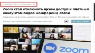 Обзор видео-сервиса ECHO
