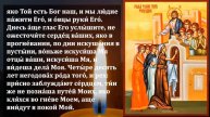 ВКЛЮЧИ 1 РАЗ МОЛИТВУ ГОСПОДУ ОБЯЗАТЕЛЬНО! Сильная Молитва Господу о помощи! Православие
