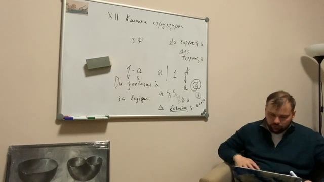 Комментарий Миллера к семинару «D’un Autre à l’autre» (12)