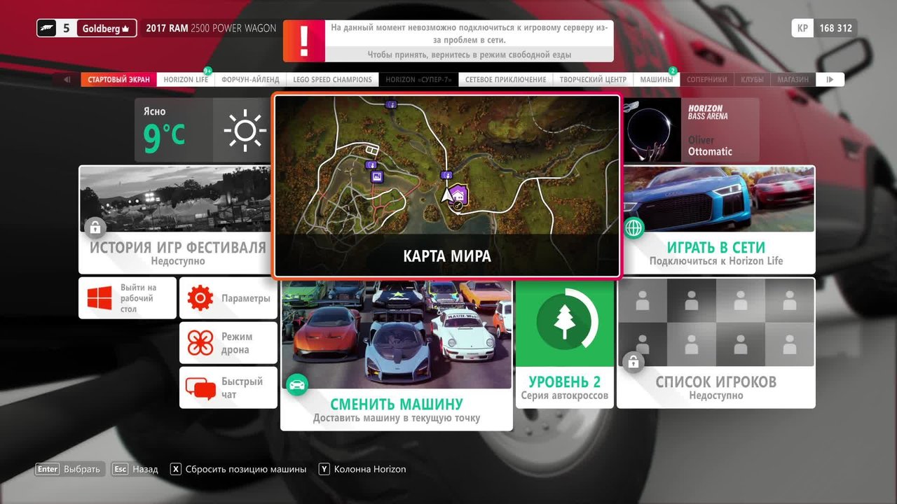 катаемся