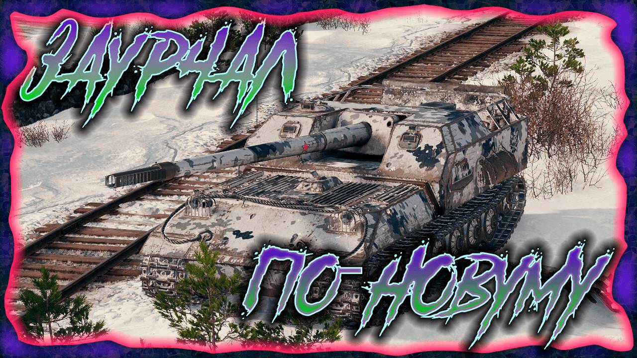 🟣НОВЫЕ ЗВУКИ В ТАНКАХ🔥 - Мир танков