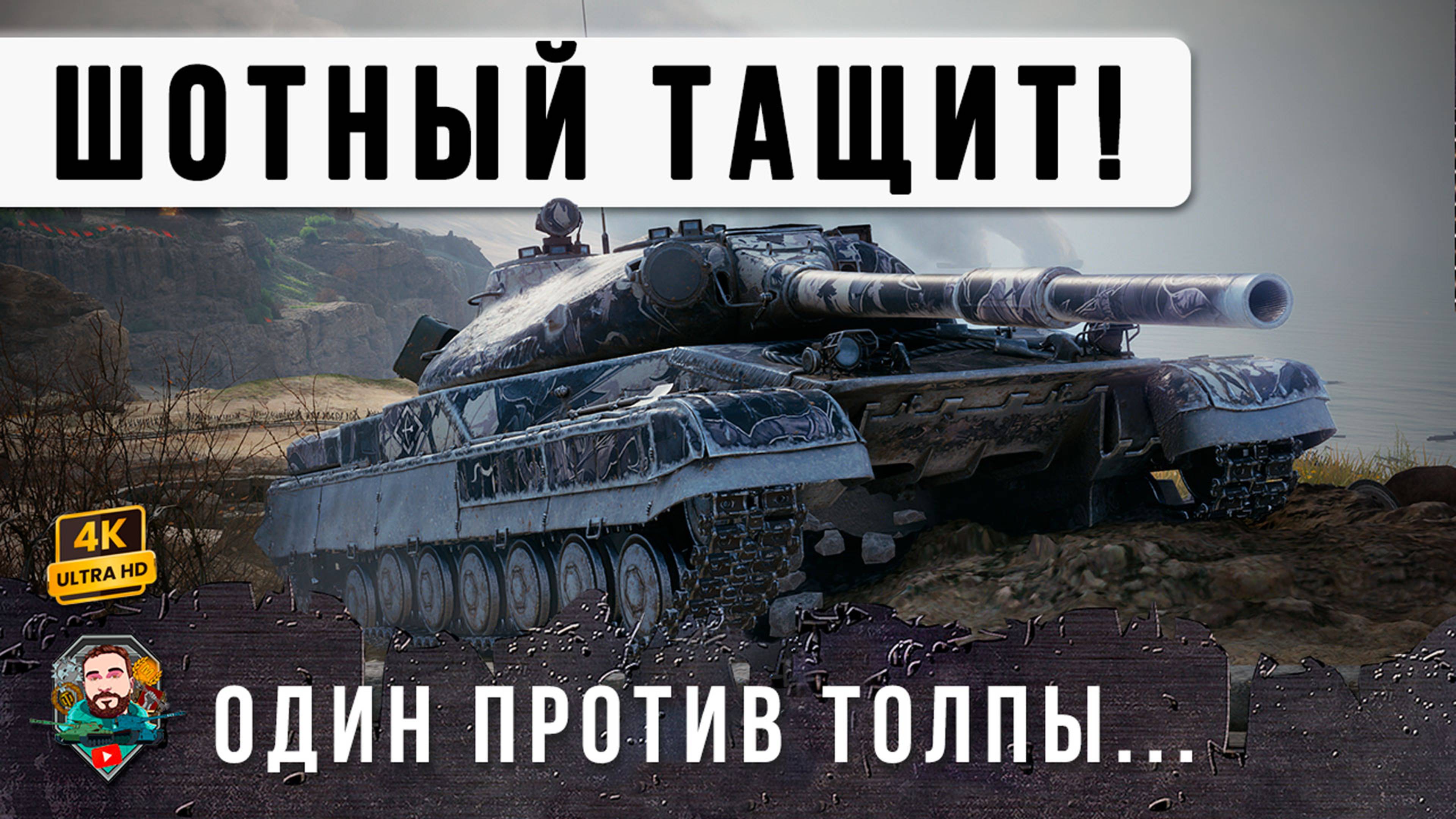 ОБНОВА ТОЛЬКО ВЫШЛА А ОЛЕНИ УЖЕ ИДУТ НА СЛИВ. НЕРЕАЛЬНОЕ ТАЩИЛОВО WOT