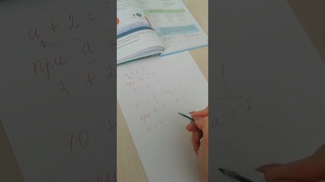 числовые и буквенные выражения