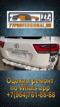 КУЗОВНОЙ РЕМОНТ ТОЙОТА 300