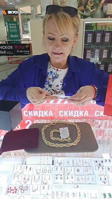 Бижутерия